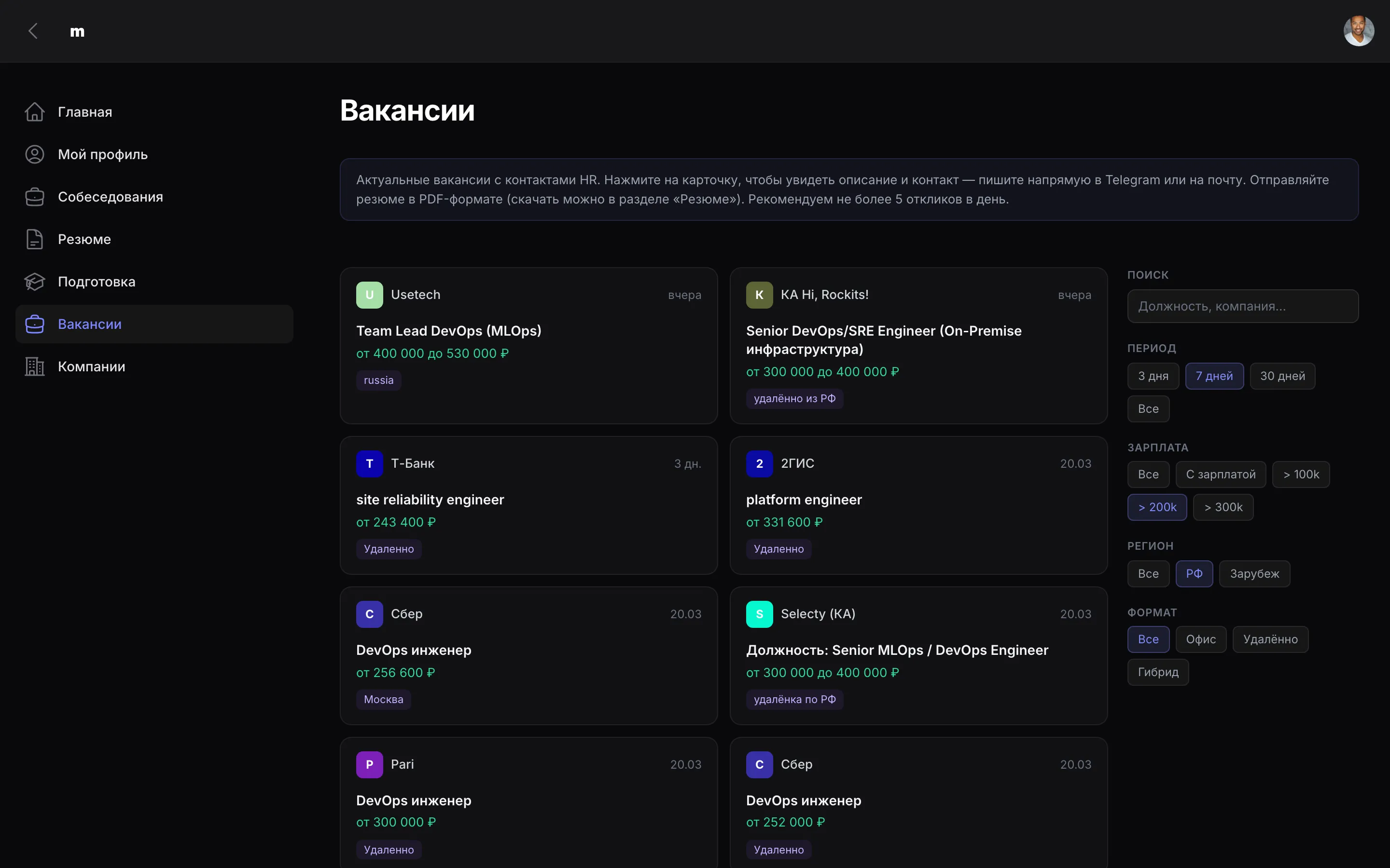 Парсинг вакансий