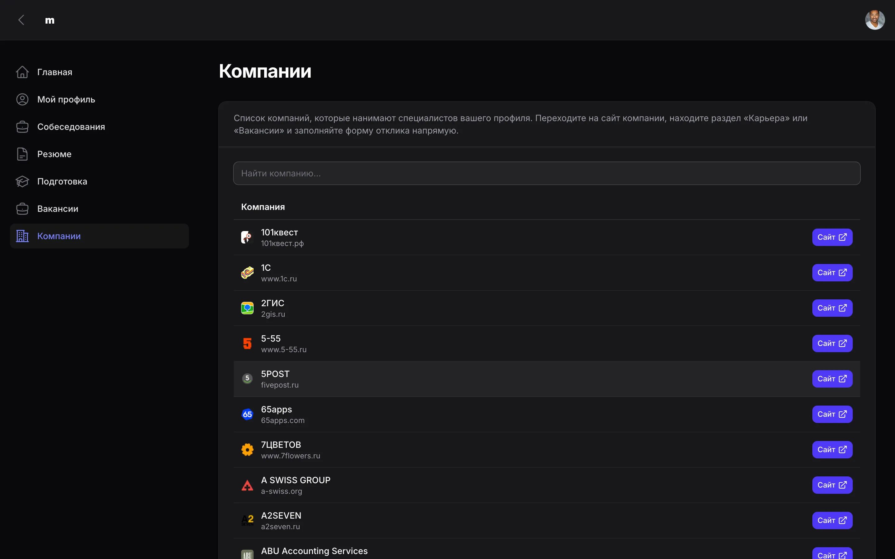 База компаний